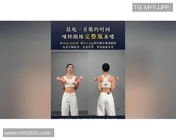 哑铃锻炼手臂的有效方法与技巧助你塑造完美线条